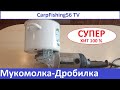 СУПЕР МУКОМОЛКА ЗЕРНОДРОБИЛКА ИЗ БОЛГАРКИ