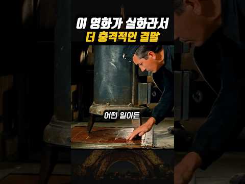 ( 실화 ) <strong>2차대전</strong> 역사상 가장 대담했던 집단 탈출 작전의 실체는...? 😱