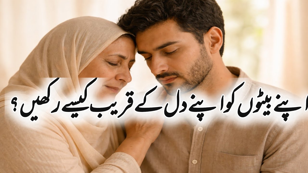 Parents Mistakes That Push Sons Away | Woh Ghaltiyan Jo Betay Ko Door Kar Deti Hain