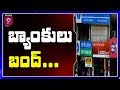 Bank unions call for two-day strike from January 31
