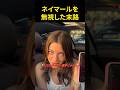 ネイマールを無視したインフルエンサーの末路