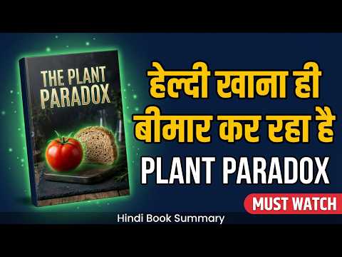 7 "Healthy" Foods That Are Destroying You From Within | Lectins & Leaky Gut Truth | Plant Paradox