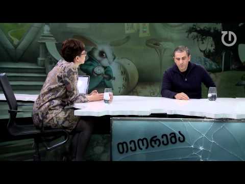 თეორემა - ეროსი კიწმარიშვილის საქმე