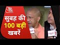 Hindi News Live: देश-दुनिया की सुबह की 100 बड़ी खबरें I Nonstop 100 I Top 100 I August 07, 2021