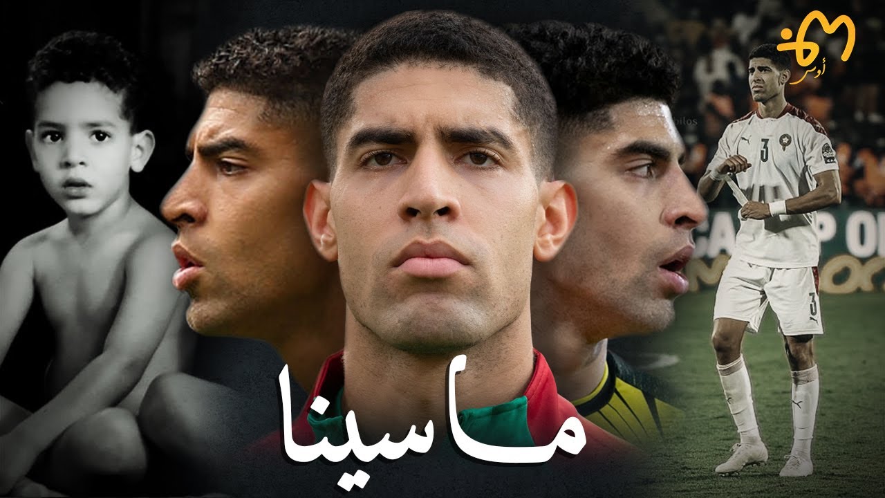 Adam Massina | ادم ماسينا : عاش يتيما مرتين قبل ان يصبح نجما بايطاليا