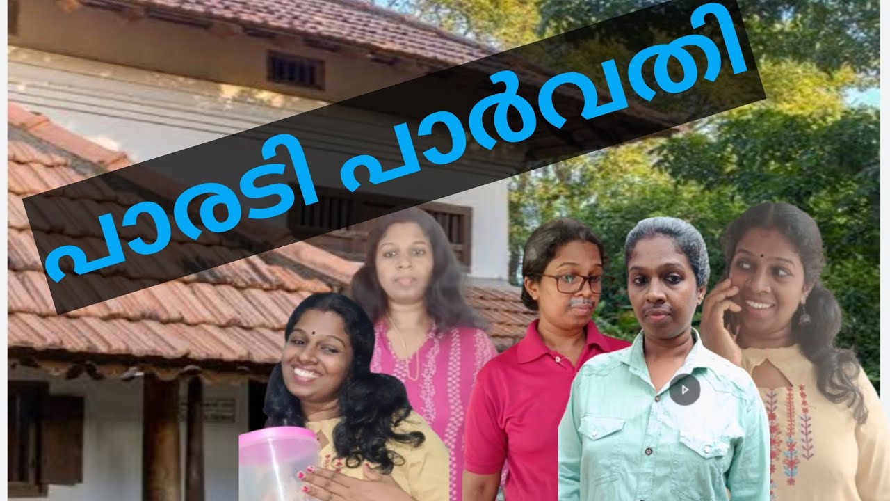 ഭാര്യയോട് എന്ത് ചോദിച്ചാലും പാരടി പിന്നീട് സംഭവിച്ചത്  കണ്ടോ 😀#comedyvideo