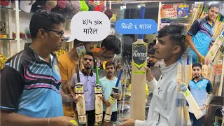 Sai players sports (diva ) |  best sports shop |  all sports material 🏏 #players #cricket screenshot 2