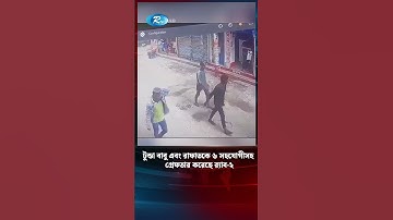 টুন্ডা বাবু এবং রাফাতকে ৬ সহযোগীসহ গ্রেফতার করেছে র‌্যাব-২