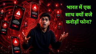 cell broadcast alert message kya hota hai | Current Affairs 2026 | UPSC | SSC