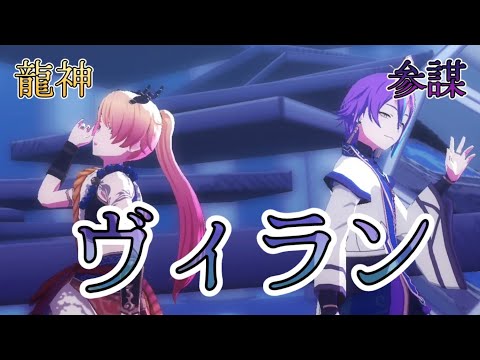 【プロセカ】司/類 龍神衣装/古代参謀衣装 限定髪型「ヴィラン」