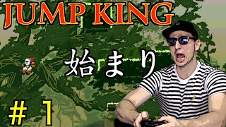 【ジャンプキング】ただジャンプするだけの超絶鬼畜ゲーム screenshot 5