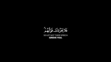 واتخذوا من دون الله آلهة شاشة سوداء | كرومات قرآن كريم بصوت #فارس_عباد | #فارس_عباد