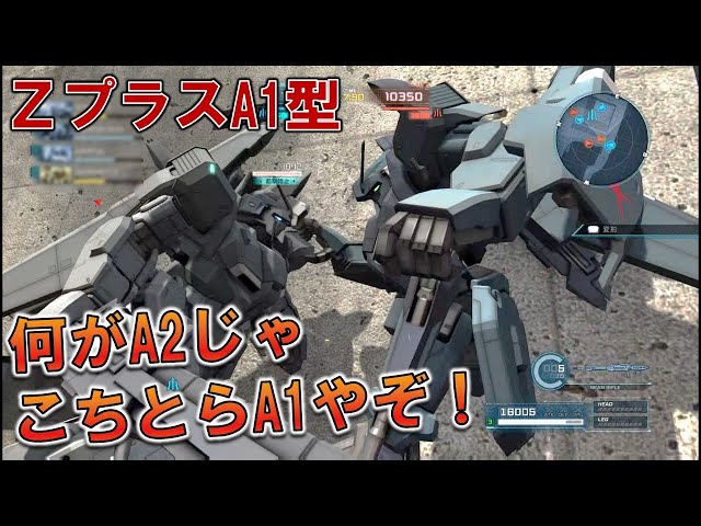 GBO2] What's the Difference Between You and Me!? [Zeta Plus A1