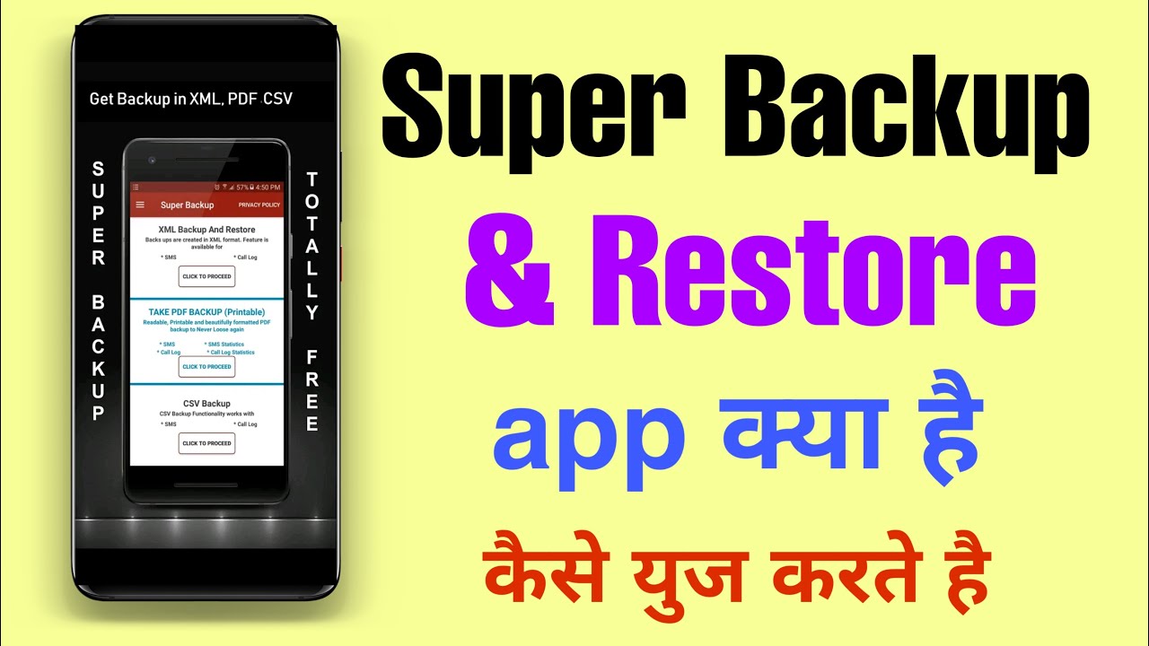 How to use New Super Backup 2020 App in hindi.