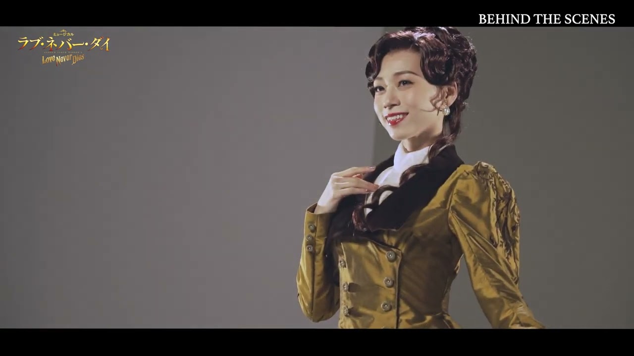 ミュージカル『ラブ・ネバー・ダイ』2025　Behind Scenes【クリスティーヌ役：真彩希帆】