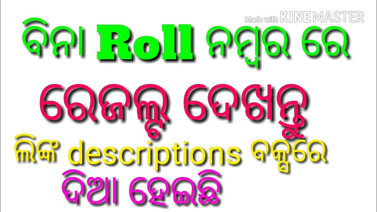 How to check +2 arts /Commerce / vocational results 2018