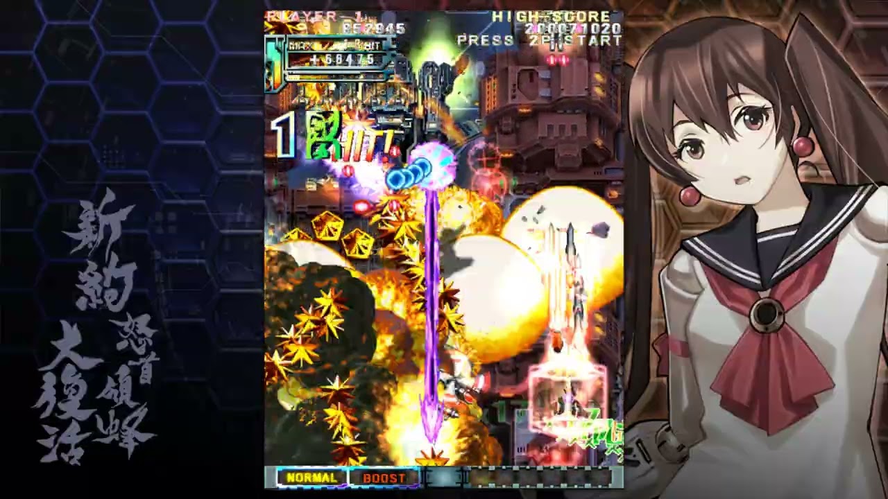 DoDonPachi Resurrection Reignite Full Game新約・怒首領蜂大復活 破