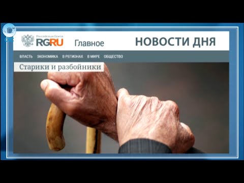 НОВОСТИ ДНЯ: 19