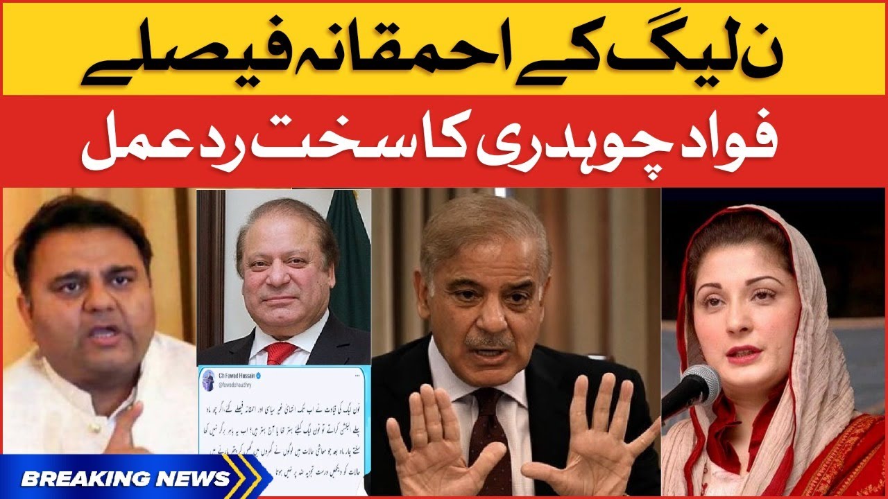 Fawad Chaudhry Aggressive Reaction | PMLN Govt Exposed | Breaking News