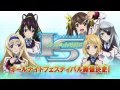 ISオールナイトフェスティバル13.4.20開催!