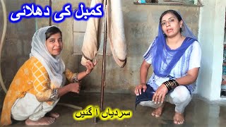 Blanket Family vlog, Daily Routine Work at Home, Noreen Village Life