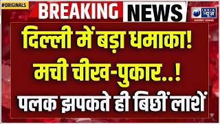 CNG Pump Blast Live: दिल्ली के टिकरी कलां में ट्रक में भयानक धमाका! 3 की मौत, 3 घायल | India News UP