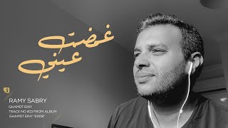 غمضت عيني كريم اسماعيل-رامي صبري ghamadet 3eeny Karim Ismail-Ramy Sabry