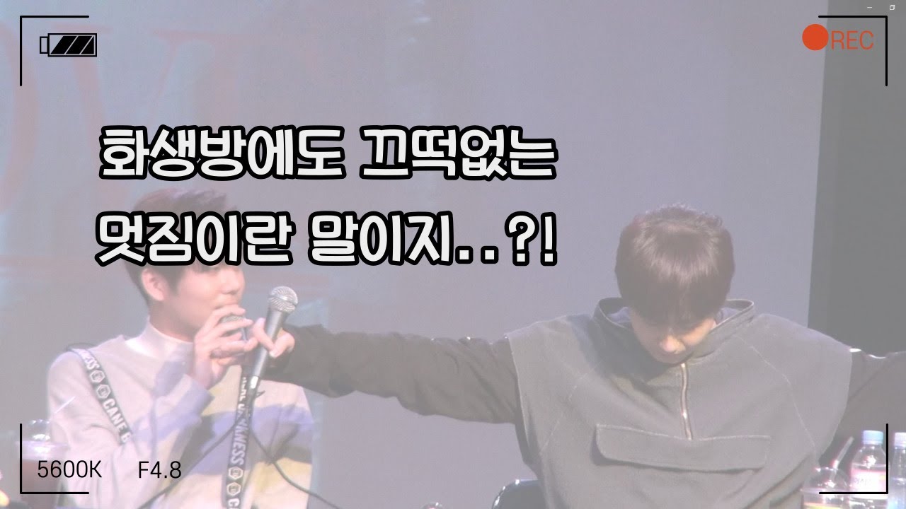 [팬캠/허영생] 20170108 SS301 [REMOVE] 발매기념 팬싸인회(at.구로)_화생방에도 끄떡없는 멋짐이란 말이지..?!