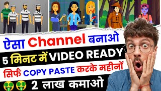 Detective Mehul Jaisa Video Kaise Banaye | Animation Video Kaise Banaye Mobile Se screenshot 2