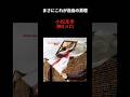 小松未歩 - あなたのリズム