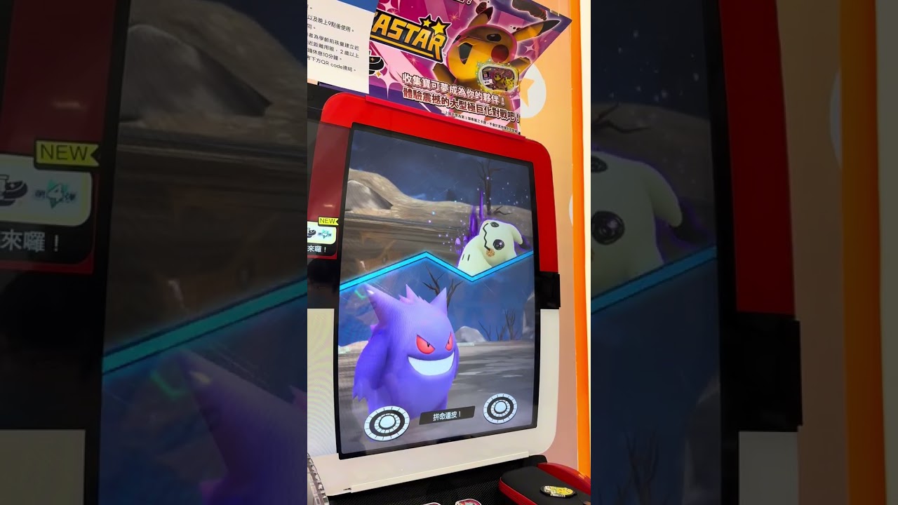 ［Pokémon MEZASTAR]第四彈補發昨天2/9在高雄夢時代遊玩機台，竟然巧遇謎擬Q??