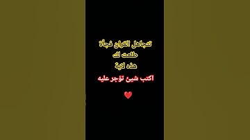 اكتب اي شئ تؤجر عليه في تعليقات فهو مفتاح الاخرة #سورة_الاسراء #ياسر_الدوسري #عماد
