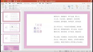 20220115火星处女木星处女「西島占星・生命美学」