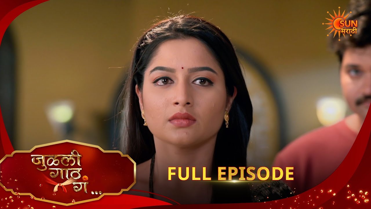 Julali Gaath Ga | Full Epi - 403 |26 Feb 2026 l  Sun Marathi