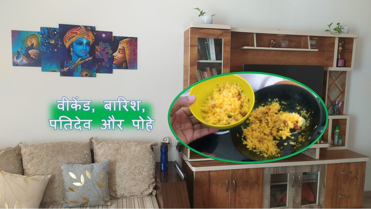 Home Sweet Home | Rains in Pune | Weekend Special Kya Hai?