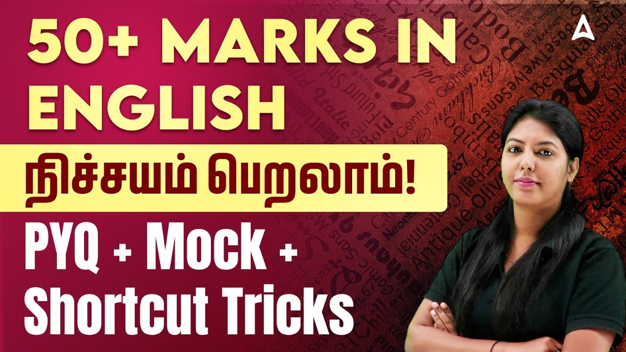 English for Competitive Exams in Tamil | PYQs, Mock Test with Shortcut Tricks | By Pranawa Mam