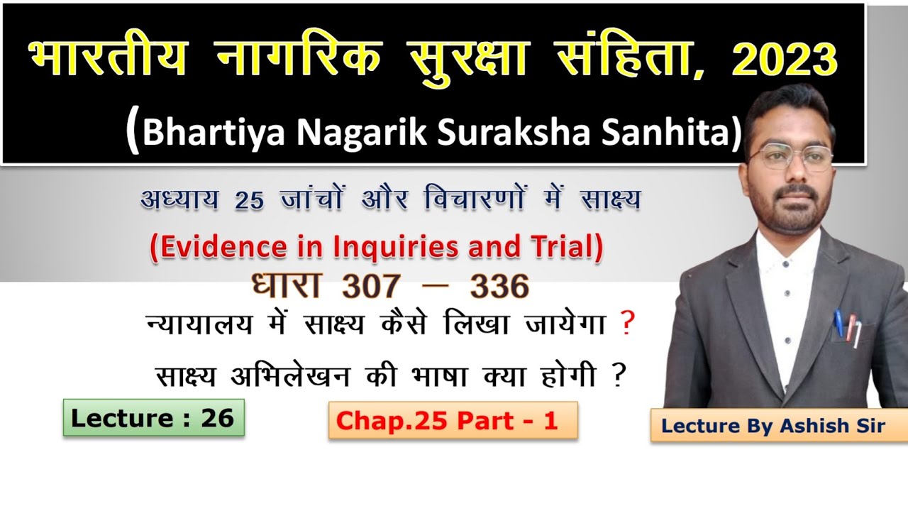 BNSS Lecture 26 | BNSS Section 307 to 336 by Ashish sir | BNSS chapter 25 part 1 Lecture by Ashish