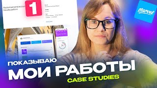 Как написать Case Study продуктовому ux/ui дизайнеру | Портфолио