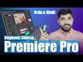 MASTER CLASS | Adobe Premiere Pro 2023 Beginner Course Urdu&amp;Hindi | Film Editing School