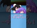 【ゆっくり茶番劇】リクエスト3 #shorts