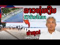 laos: 🔥ล่าสุด!  ลาวทุ่ม 67 ล้านดอลลาร์ ริมโขงเวียงจันทน์โฉมใหม่ 2026