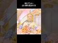 美輪明宏_信じていい占い師の見分け方#shorts #名言 #美輪明宏