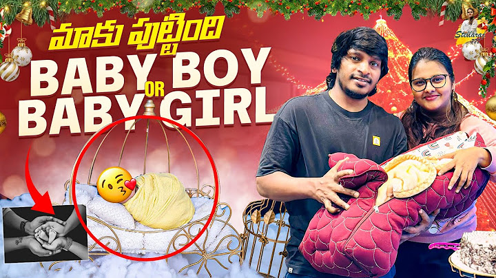 మాకు పుట్టింది Baby Boy Or Baby Girl ఎవరు ?