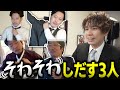 【蛇足切り抜き】朝9時からスーツの蛇足につられてソワソワしだす布団ちゃんと総長ウララ【2022/03/12】