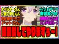 【ウマ娘】ドトウ「G1レースに出るとオペラオーさんに勝てませぇ〜ん……腹いせに圧倒的な蹂躙劇をしてやりますぅ〜〜！」に対するみんなの反応集 まとめ ウマ娘プリティーダービー レイミン メイショウドトウ