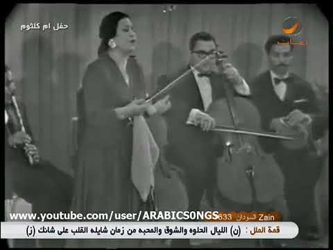 أم-كلثوم-عودت-عيني-oum-kalthoum-_-3awadti-3ini_-awadti-ini