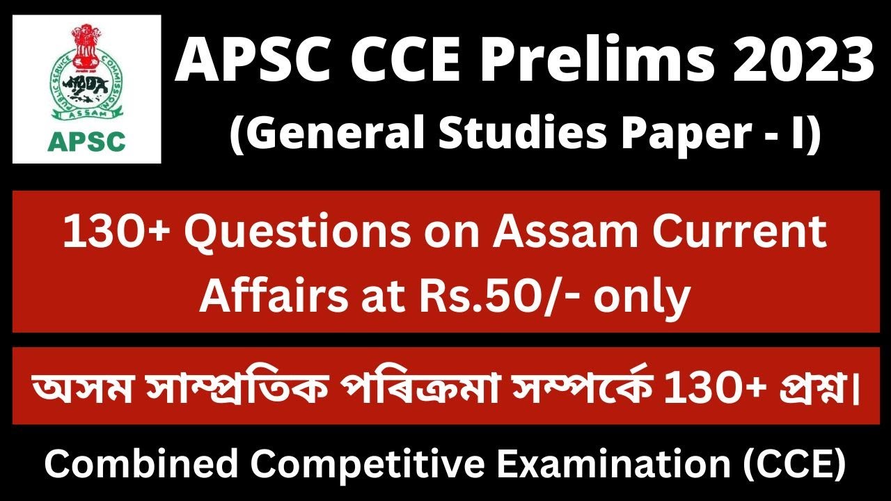 APSC CCE Prelims 2023: 130+ Questions on Assam Current Affairs - YouTube