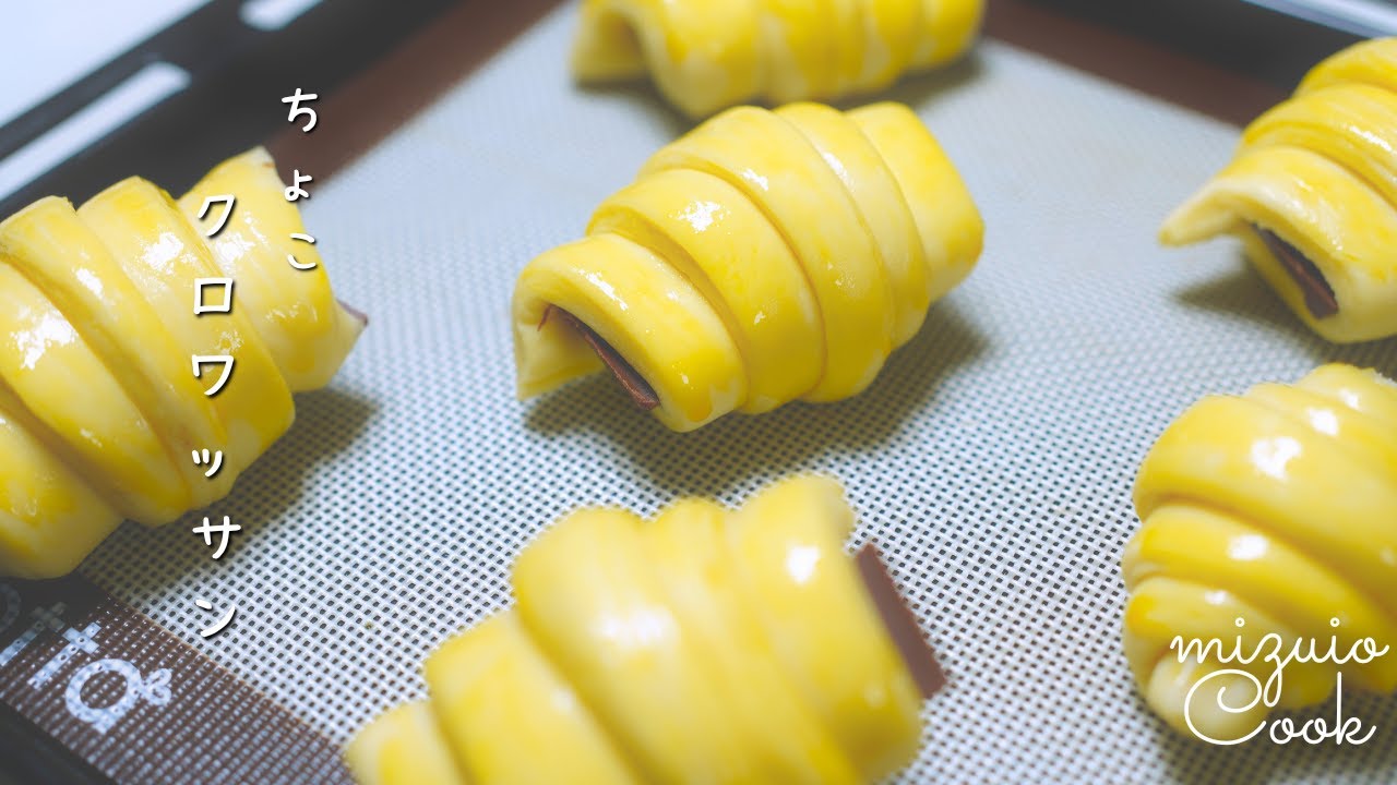 【パンレシピ】サクサク！チョコクロワッサンを作るよ♡｜[Handmade bread recipe] Crispy! Make a chocolate croissant♡