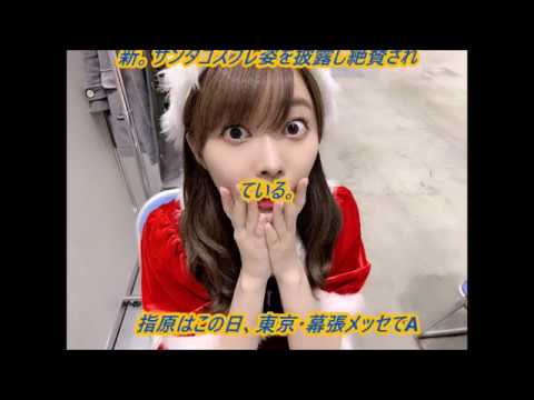 指原莉乃、HKT48最後のサンタコス披露！卒業発表後初の握手会で