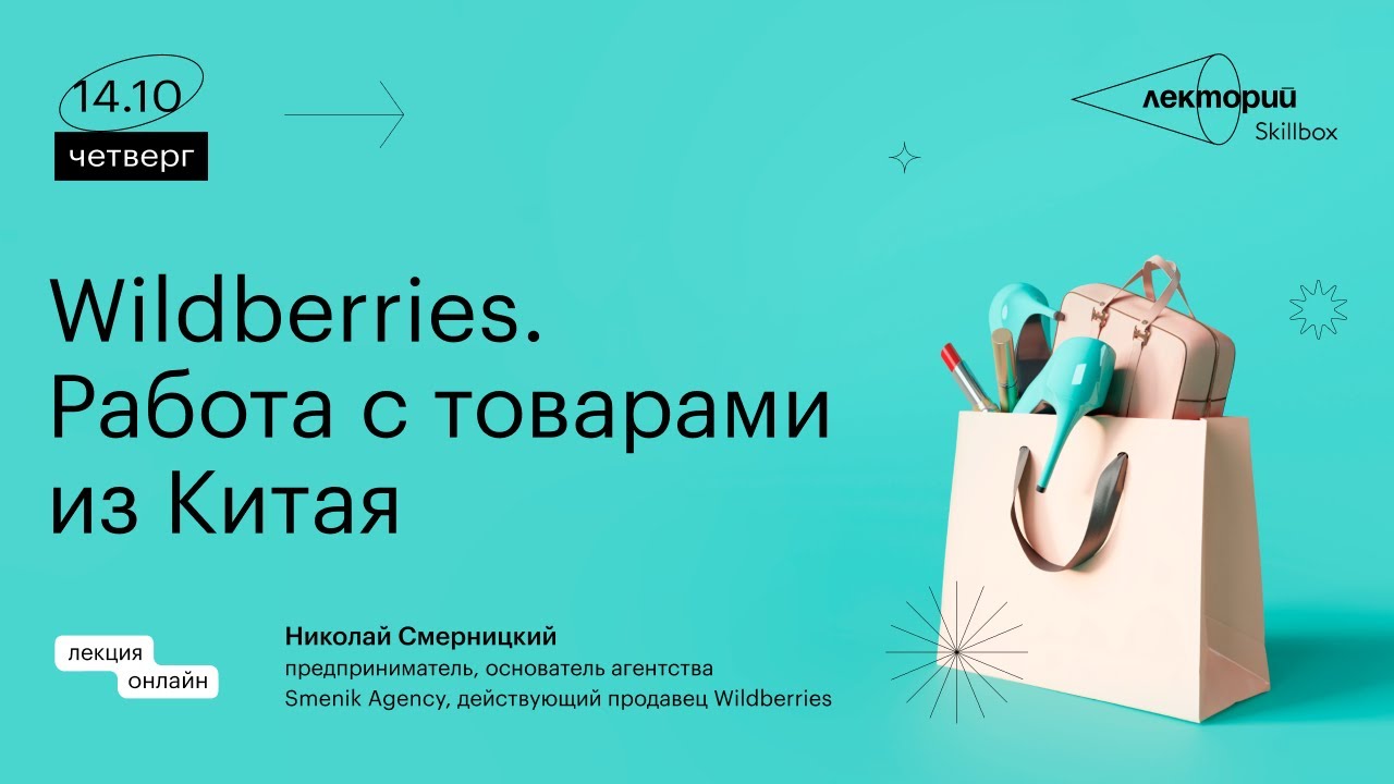 wildberries работа курьером пешим